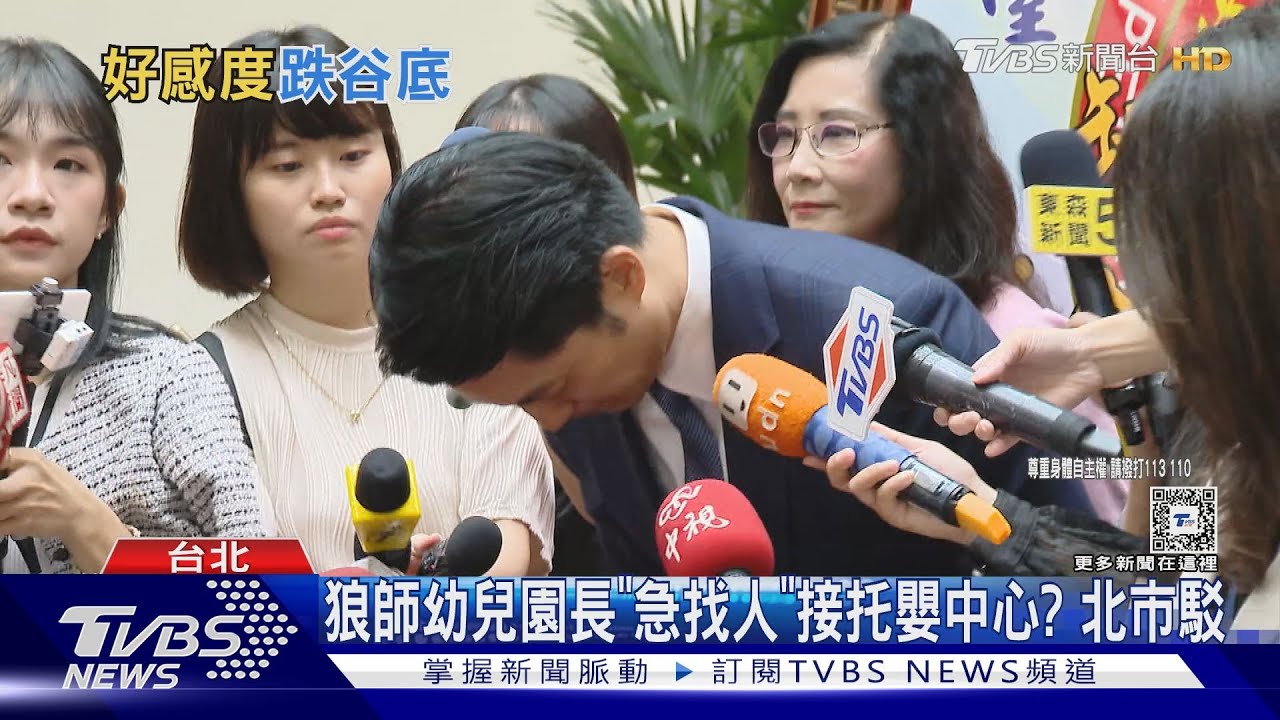 幼兒園狼師案掀眾怒! 蔣萬安「好感度跌」