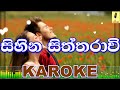 Sihina Siththaravi Roshan Fernando Karoke Without Voice