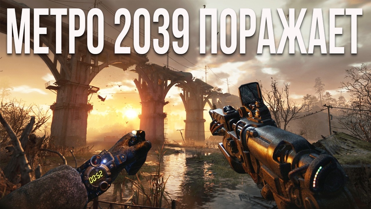 METRO 2039 - культ ФАШИCTOВ, ПОДЗЕМКА, РЕЛИЗ ЗИМОЙ, Геймплей, НОВОРЕЙХ И ХАНТЕР - нов?