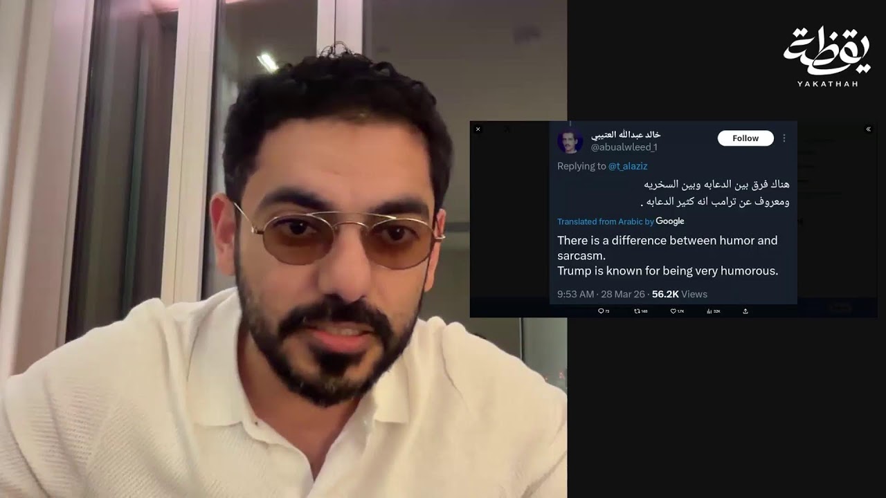 ترمب يهين السعودية وابن سلمان، واليمن تدخل الحرب