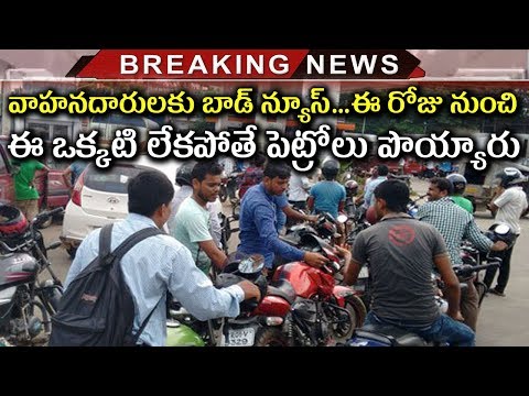 Bad News For Bike Riders! | Noida Implements New Traffic Rules For Two Wheelers | Tollywood Nagar Video