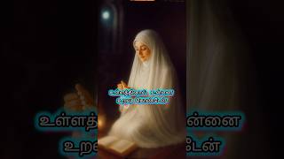 Download lagu Iraiva Unnai Thedukiren - இறைவா உன்னை| Nagore Hanifa Song|no music#tamilislamicsong#tamilsongs#tamil mp3 Download lagu Iraiva Unnai Thedukiren - இறைவா உன்னை| Nagore Hanifa Song|no music#tamilislamicsong#tamilsongs#tamil mp3