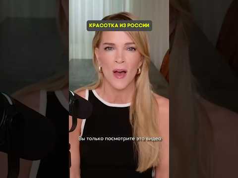 Красота русских девушек завораживает 😍