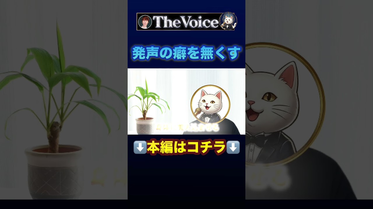 喉締めを改善！高い声を楽に出すミックスボイスの練習