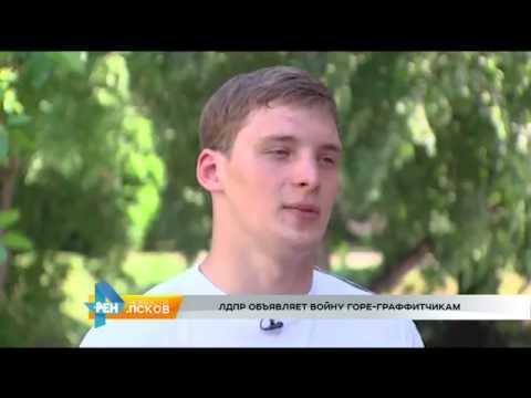 Новости Псков 06.06.2016 # ЛДПР за чистый город