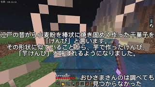 【マイクラRealms】釣りだ！釣りをしよう！（修繕は手に入らなかった）