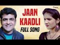 Jaan-Kaadli---Uttar-Kumar-Sapna-Chaudhary--Latest-Haryanvi-Songs-Haryanavi-2019--Dhakad-Chhora Video,Mp3 Free Download
