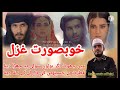 Beautiful Ghazal Fitrat Hai Haseeno Ki Dil Leke Daga Dena By Hafiz Moin Official