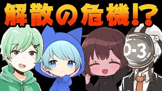解散の危機！？ガチギレしたらどうする？？【ラメリィ/そらねこ】【MINECRAFT】