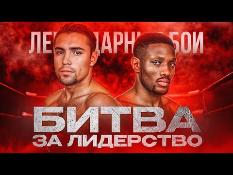 Де Ла Хойя — Уитакер (1997) / Легендарные бои