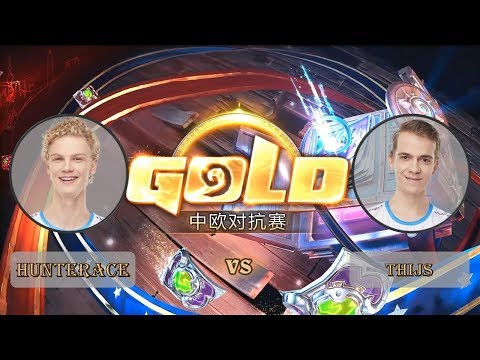 【炉石传说】Hunterace VS Thijs  - 中欧对抗赛  - 20180928