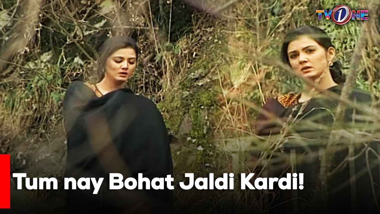 Tum nay Bohat Jaldi Kardi! | Sawera Nadeem | Nauman Ijaz | Aisha Khan |