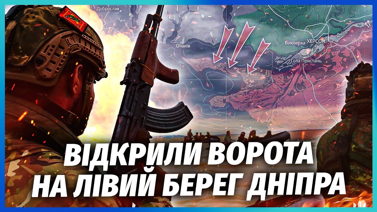 💥РОСІЯНИ ПОВТІКАЛИ! НОВИЙ ПРОРИВ ДЕСАНТУ НА КІНБУРН. Це початок ЗВІЛЬНЕННЯ 