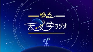 デネブは臀部と書いたら、即回収された(00:17:05 - 00:29:42) - 「クリスマスの星」は"夏"の大三角の中にある?冬なのに?#1