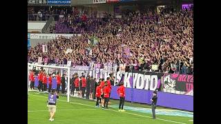 2026年Ｊ1百年構想リーグプレーオフラウンド第1戦、京都サンガF.C.対柏レイソルの試合終了後とセレモニーの様子です！