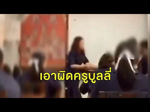 คลิกเพื่อดูคลิปวิดีโอ