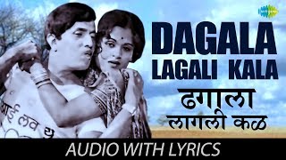 Dagala Lagali Kala With Lyrics  ढगाला �