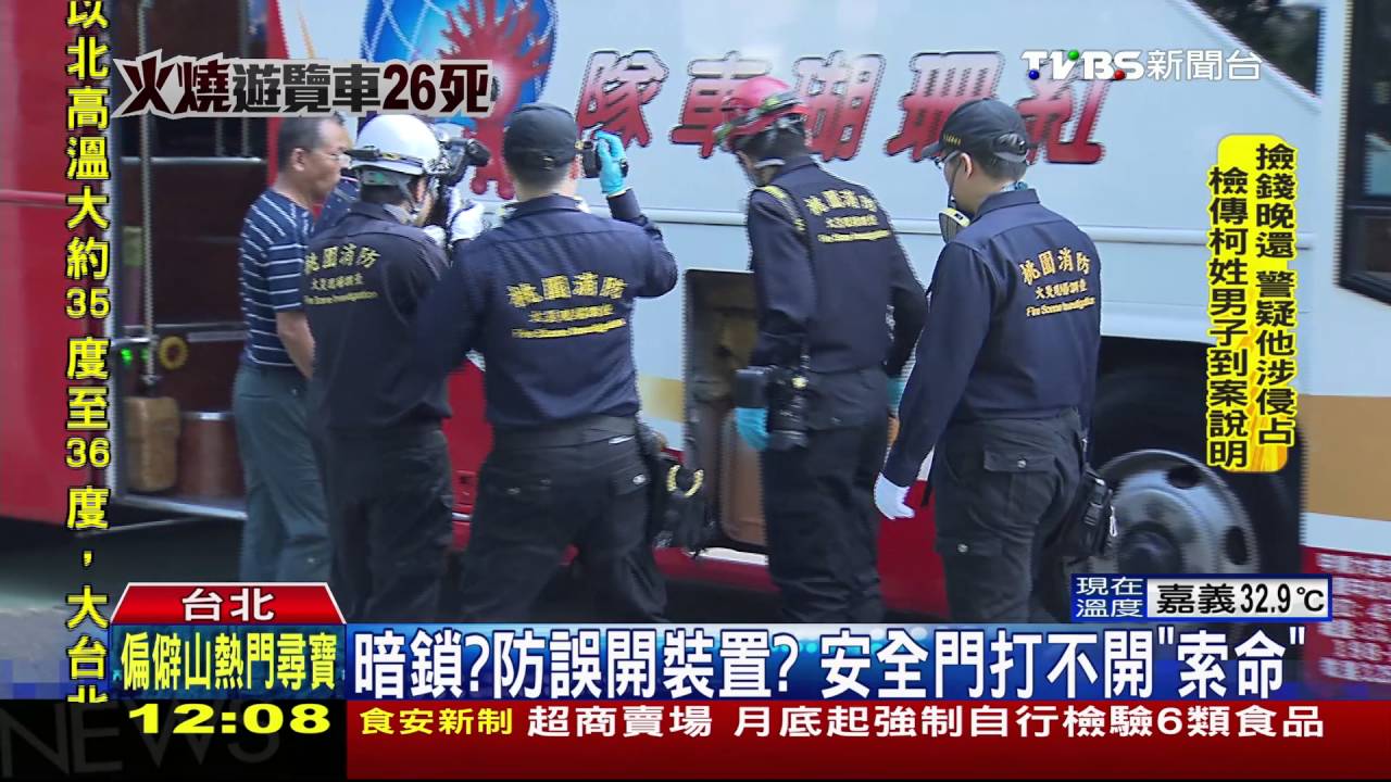 暗鎖?防誤開裝置? 安全門打不開「索命」