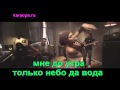 karaoke maksim odinochka www karaopa ru 480 ...