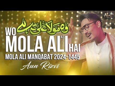 Wo Mola Ali Hai | 13 Rajab Manqabat 2024 | Aun RIzvi | Qasida 2024