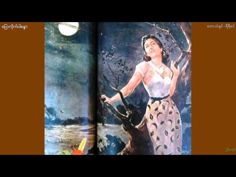 Yi Yi Khin-"Pyaw Lite Par Sandar"