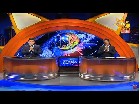 Hiru News 11.55 PM | 2020-09-23