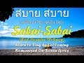 Evergreen Thai Song Sabai Sabai สบาย สบาย With On Screen Lyrics