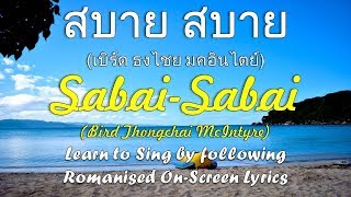 Evergreen Thai Song - Sabai Sabai สบาย สบาย with on-Screen Lyrics