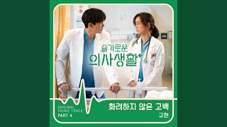 Download lagu 화려하지 않은 고백 Confession Is Not Flashy mp3 Download lagu 화려하지 않은 고백 Confession Is Not Flashy mp3