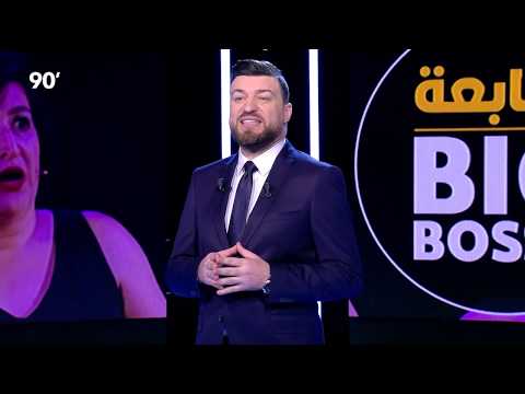 90 Minutes S01 Episode 25 | BIG BOSSA