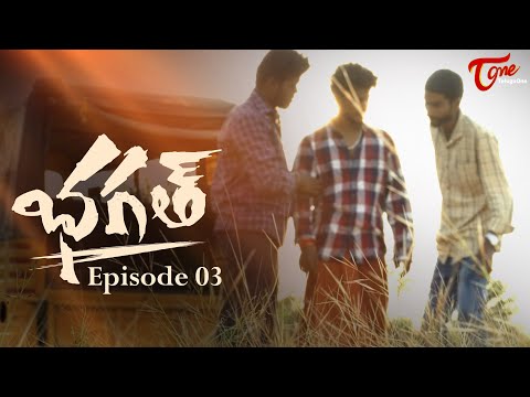 Bhagath Epi #03