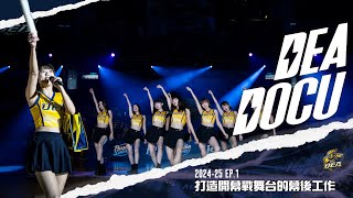 [分享]特攻舞台總監介紹打造開幕戰舞台的工作幕後