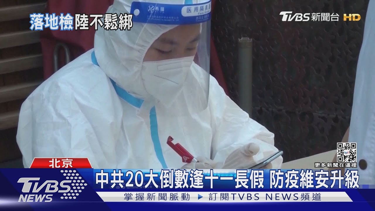 20大倒數!防疫維安雙升級 巴士司機手環監控