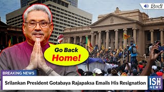 Srilankan President Gotabaya Rajapaksa Emails His Resignation