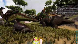【Ark】蜂さんが行く恐竜ふれあいぱーく【配信】