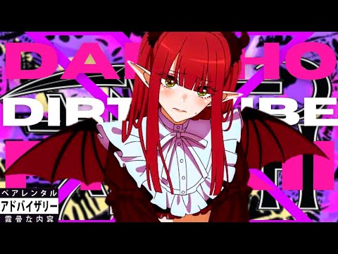 DAEGHO x PiNKII - Dirty Viibe 💋 [Lyrics x AMV]