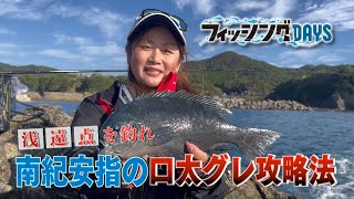 がま磯 パワースペシャルフカセ2 | がまかつ