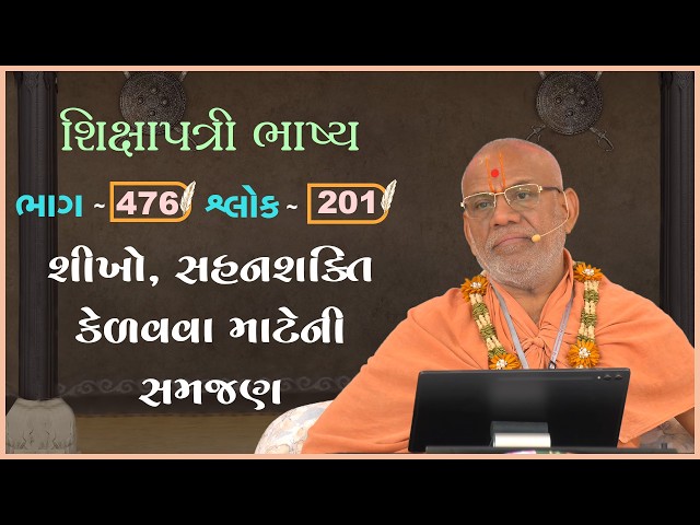 Sahan Shakti Kelavva Mateni Samajan