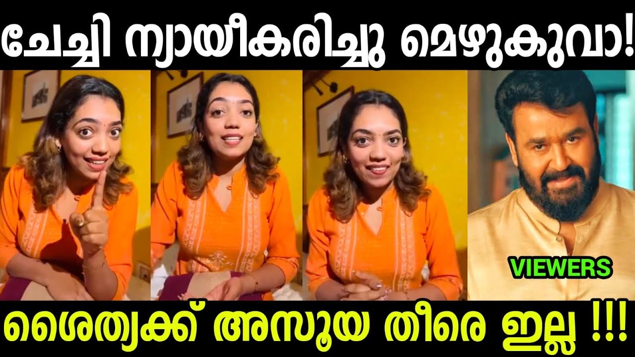 ഞാൻ കാരണം അനുവിന് കപ്പ് കിട്ടി 😂😂😂| shaitya Anu mol Troll video Malayalam 