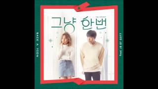 [AUDIO] Baek A Yeon (백아연) _ Just Because (그냥 한번) (Feat. JB  (제이비)) (Digital Single)