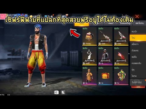 ฟีฟายแอดวานซ์