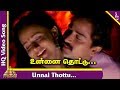 Thalai Vaasal Movie Songs Unnai Thotta Thendral Vanthu Ennai உன்னை தொட்ட தெ�