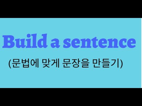 TOEFL Writing (Build a sentence 1)