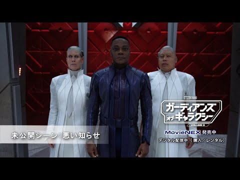 未公開シーン：悪い知らせ（字幕版）