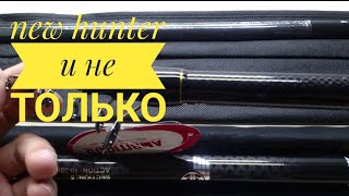 Телескопические удилища с кольцами каида
