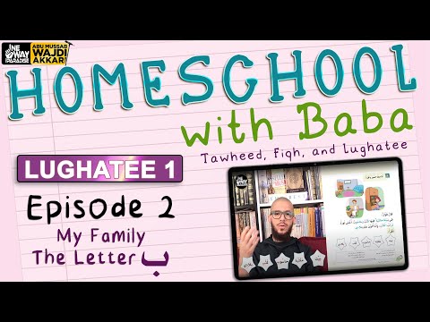 Homeschool with Baba | Lughatee 1: Ep.2 | Abu Mussab Wajdi Akkari & Kids