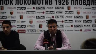 LokomotivTV: Пресконференция на Едуард Ераносян 13.02.2017 ()