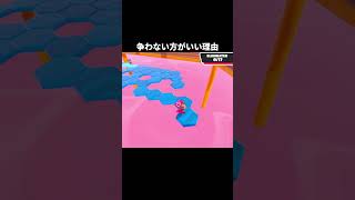 争わない方がいい理由
