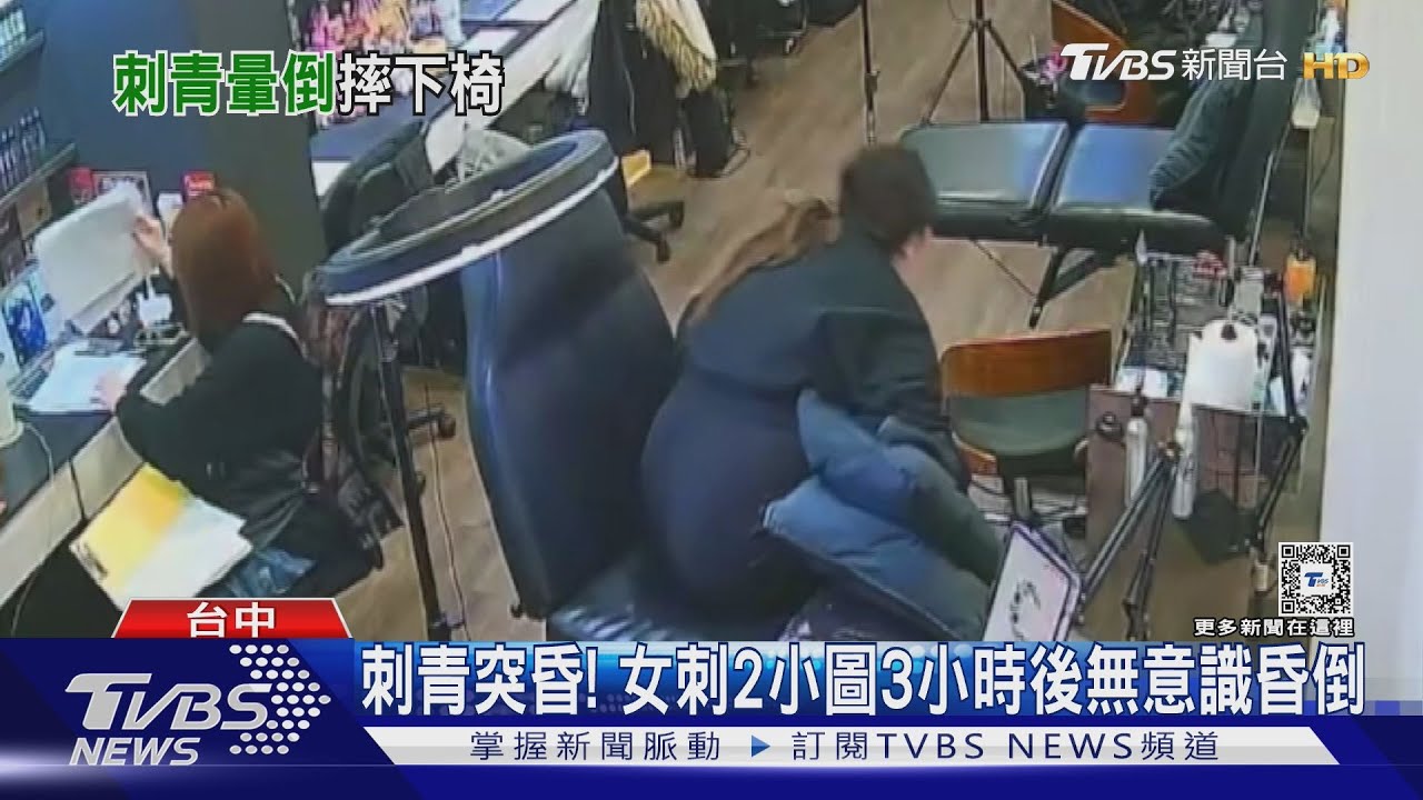 刺青突昏！　女刺2小圖3小時後無意識昏倒