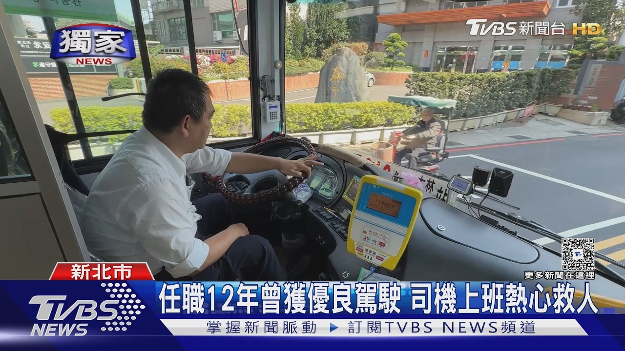 獨家影音/68歲翁路口突倒地!公車司機秒停車報警 警消合力CPR搶救